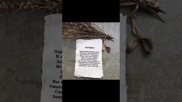 Финансовый ритуал? смотреть онлайн