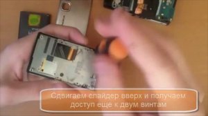 Как разобрать Nokia 6500 Slide?