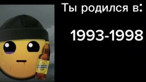 Ты родился в:             (лица гд)