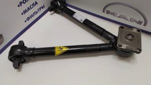 Тяга V-образная MAN TGA JVL0038 TRW