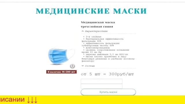 Медицинские Маски Гекса, Горздрав в Наличии, Виды масок для лица