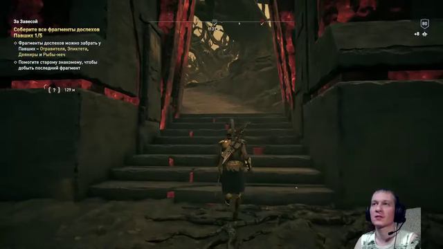 Пытка Аида.#1.Assassin's Creed Odyssey. смотреть онлайн