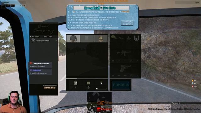 Arma 3 Life Good Company. Обзор карты смотреть онлайн