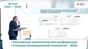 Как добиться длительной выживаемости у пациентов с BRAF+резектабельной мела кожи. Кудрявцев Д.В.