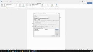 Word: Как создать выпадающий список и календарь.