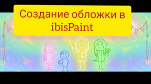 Создание обложки для канала RUTUBE