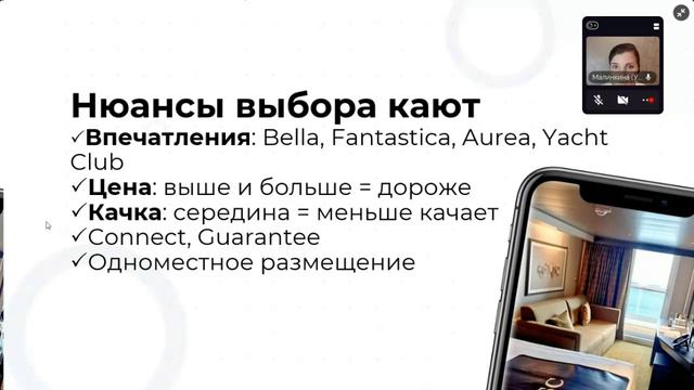 Что нужно знать путешественнику о круизной линии MSC Cruises смотреть онлайн