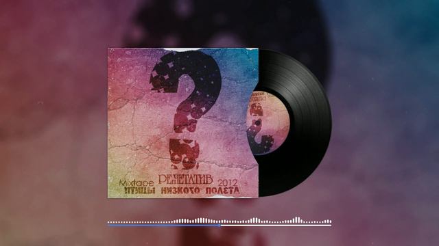 РЕпЧЕТАТИВ - Горячее время feat. Леша Esvan, PIAR (Audio) смотреть онлайн