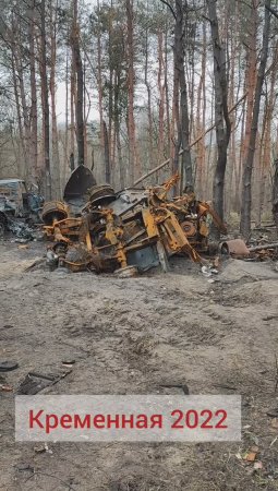 Кременная в дни боев. СВО