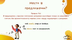 Spotlight 4 класс грамматика. Наречия частотности often, usually, sometimes, never, always