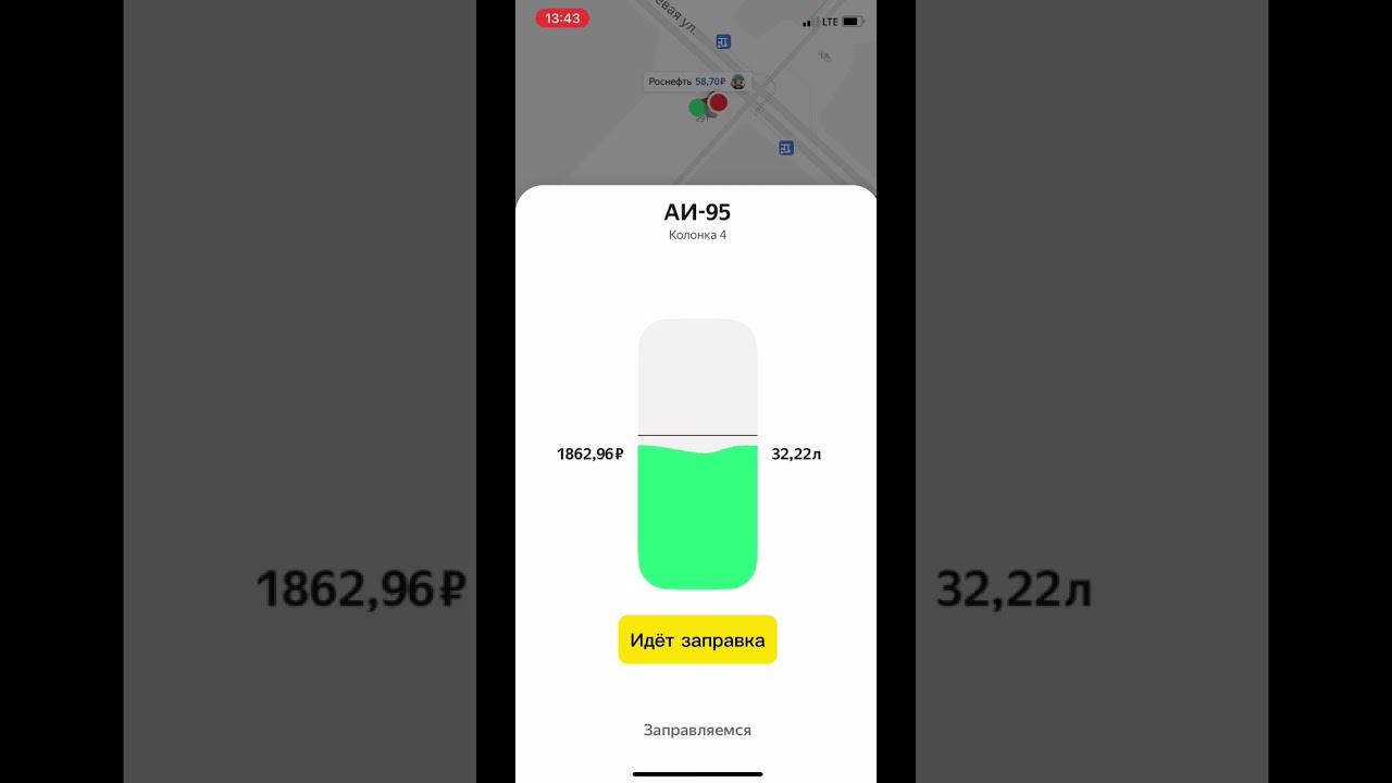 ЯНДЕКС ЗАПРАВКИ + ЦЕЛИ И БОНУСЫ 6 #экономиятоплива #экономияназаправке #экономияназаправкетоплива