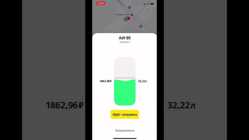 ЯНДЕКС ЗАПРАВКИ + ЦЕЛИ И БОНУСЫ 6 #экономиятоплива #экономияназаправке #экономияназаправкетоплива