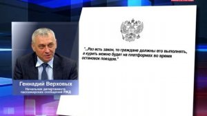 В поездах курить не будут