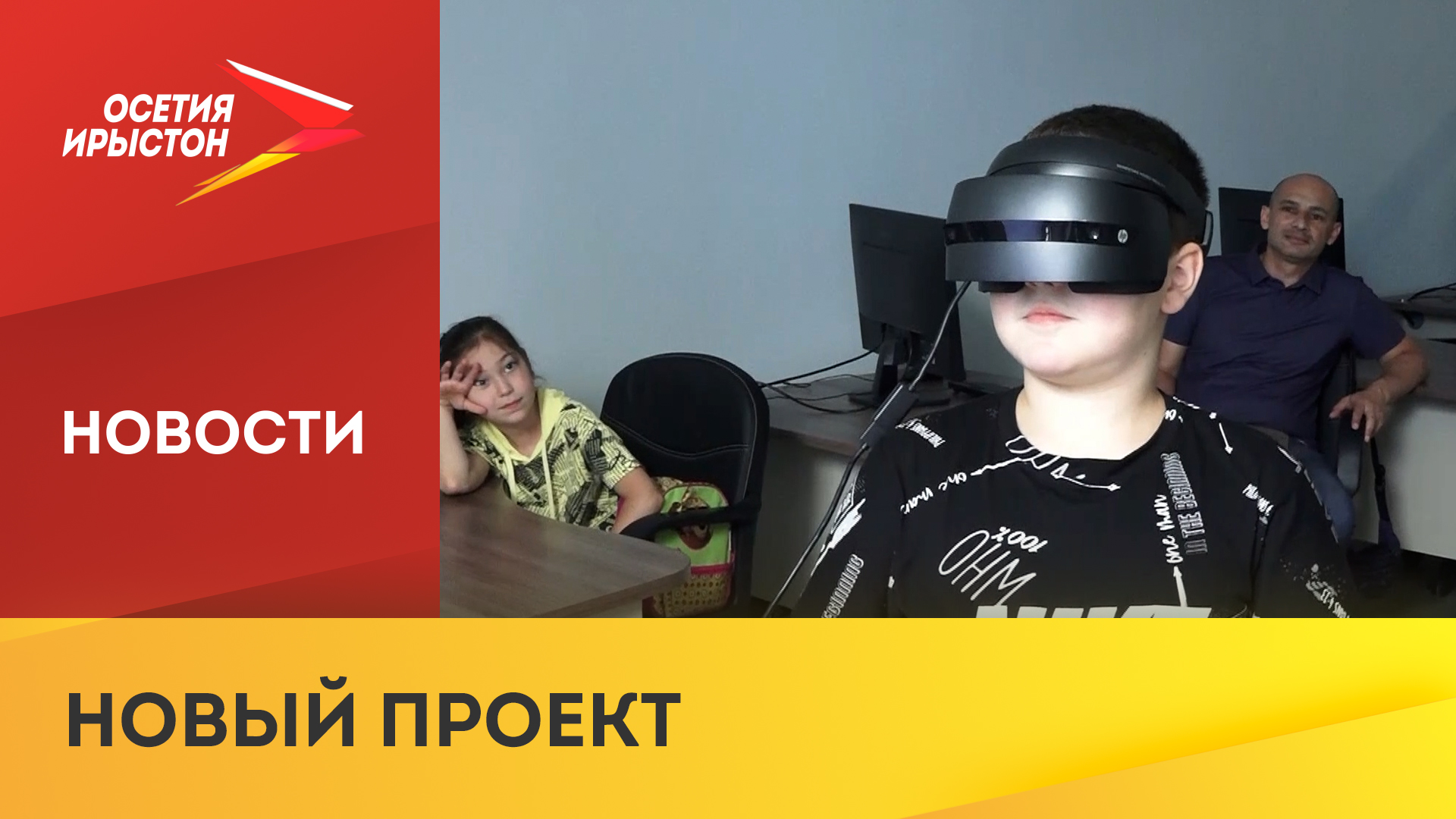 Начальные классы обучают IT-специальностям