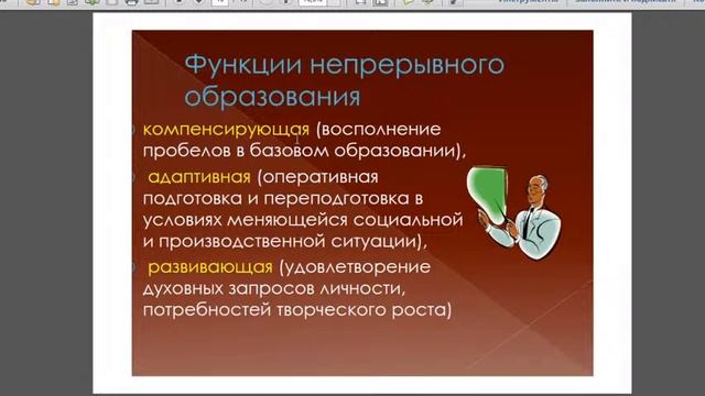 Поясните важность непрерывного образования в трех примерах