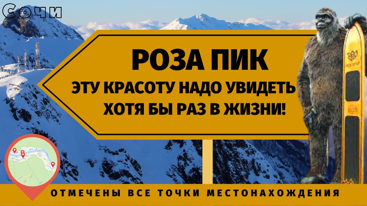 Роза ПИК [Канатная дорога 2022] Комбо-тариф (Зимний день на Роза Хутор)