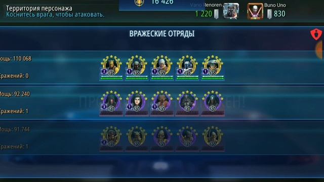 Star Wars Галактика Героев. Серия 48-ая ЧВА часть 23 смотреть онлайн