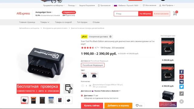 Какой АВТОСКАНЕР выбрать для диагностики АВТОМОБИЛЯ? Лучшие автосканеры с ALIEXPRESS