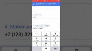 Как добавить кассира в мобильном приложении "Лайт Касса"