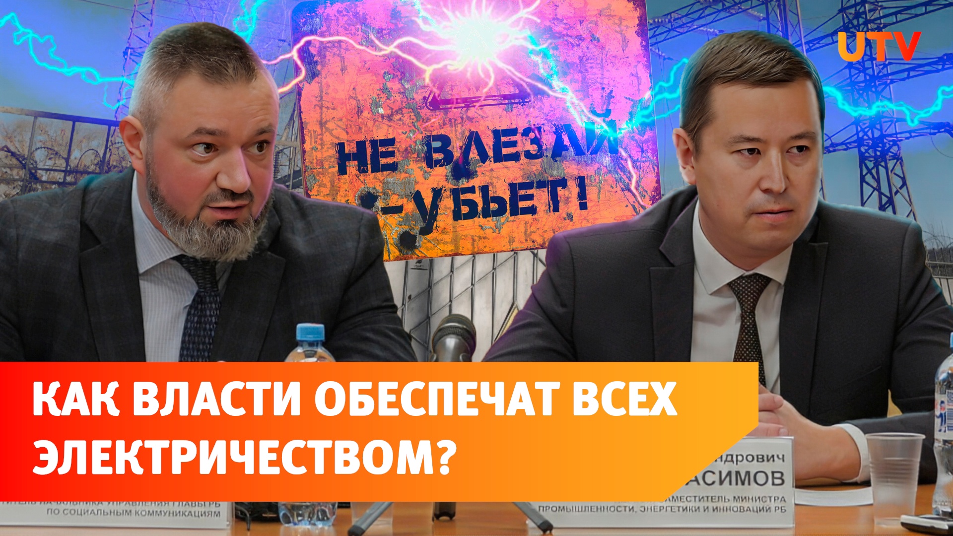 Бани, гирлянды и воровство. Власти объяснили отключения электричества в пригородах Уфы