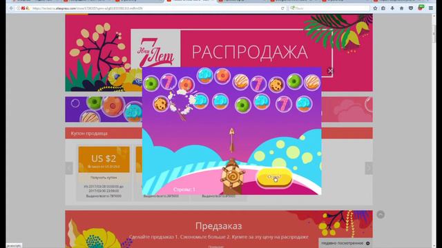 КУПОНЫ АЛИЭКСПРЕСС 2017 смотреть онлайн