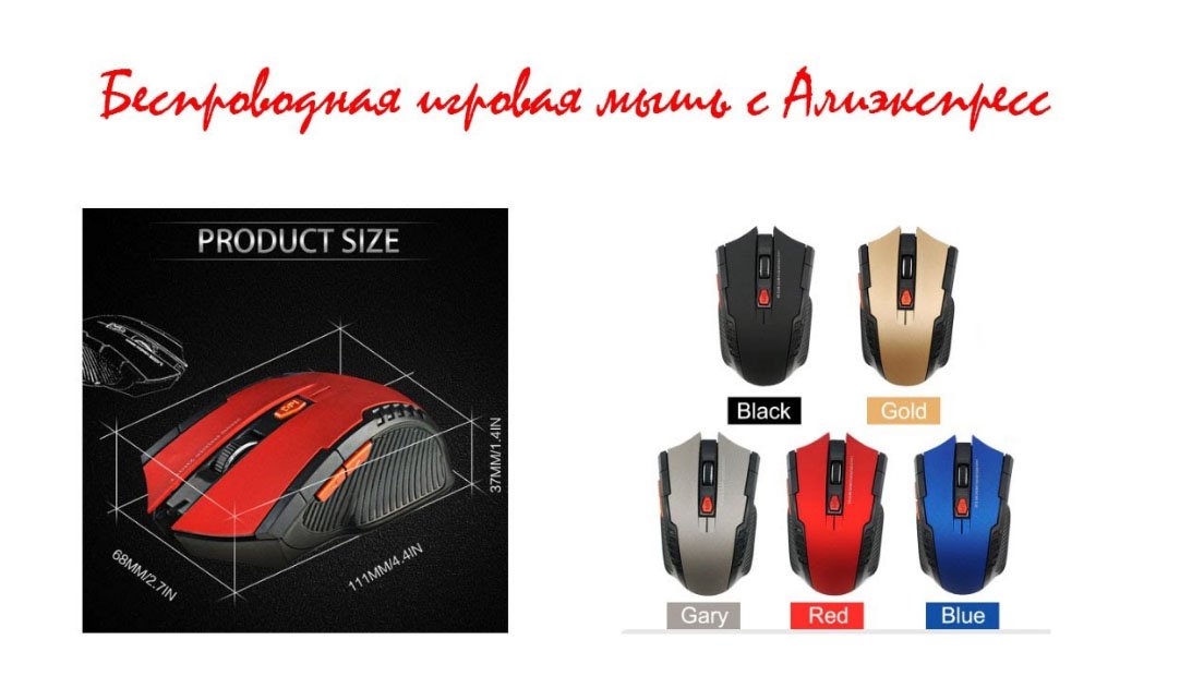 Игровая мышь Rokytop с алиэкспресс