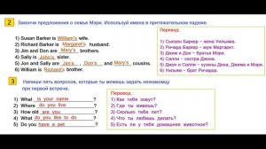 ГДЗ  Английский  4 класс Рабочая тетрадь  Страница.18  Афанасьева, Михеева