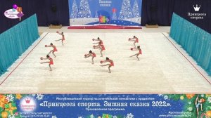 Принцесса спорта. Зимняя сказка 2022 — 13.03.2022 — Радуга - Пучкова Екатерина Викторовна