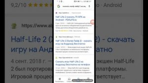 Скачать Half Life 2 на ноутбуке и компьютере.