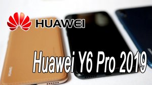 смартфон Huawei Y6 Pro 2019 - бюджетный смартфон