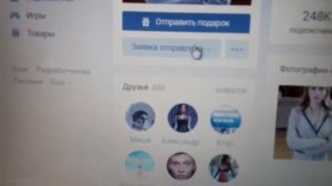 Как отправить другу сообщения, не находясь у неё в друзьях