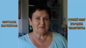 Жарникова Светлана  Русский север   прародина человечества