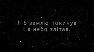 Дивлюсь я на небо та й думку гадаю. Михайло Петренко. Укр. народна пісня. @SertsiaGolos @VchymoSlov