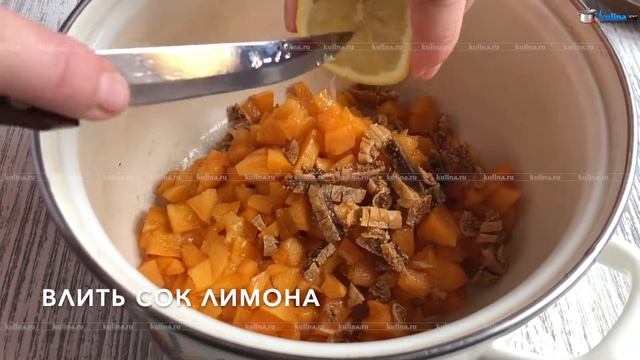 Конфитюр из абрикосов с инжиром