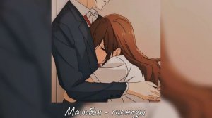 плейлист, но ты влюблён 5ч