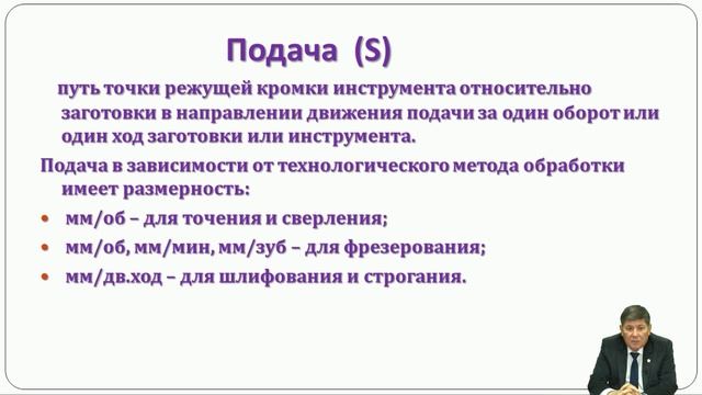Мырзалиев Д С  2 5   Обработка металлов резанием  Элементы резания