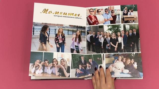 Альбом для старших классов, дизайн VOUGE смотреть онлайн