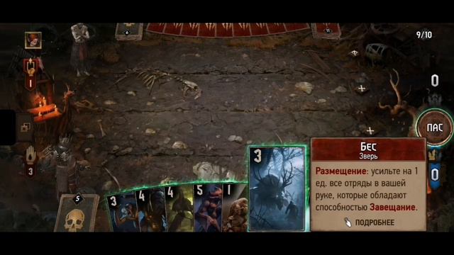 🎮Гвинт на Андройд как начать Играть🎮