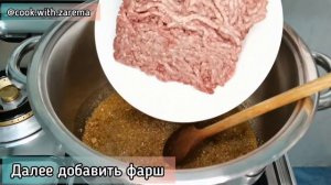 Как приготовить фасоль черный глаз с фаршем и мангольдом рецепт приготовения