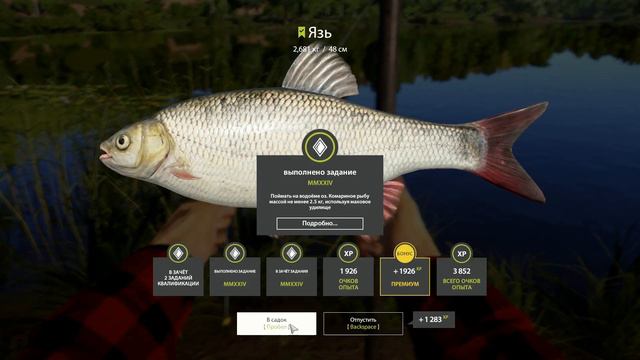 Зимний Ивент • Квест #2 • Озеро Комариное • Вьюнок • РР4 • Русская рыбалка 4 • 23.12.2023 смотреть онлайн