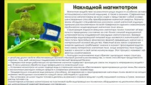 Магнитотроны Патрасенко полный каталог изделий