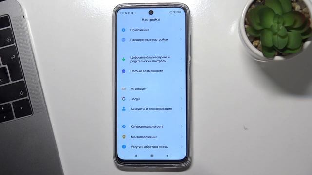 Аккаунт Google на Redmi 10 – как добавить или удалить