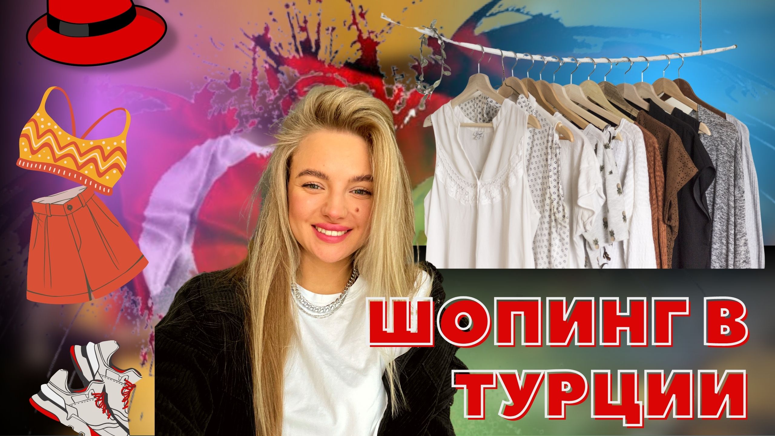 ШОППИНГ В ТУРЦИИ!  ЧТО С ЦЕНАМИ???  ОБЗОР САМЫХ ПОПУЛЯРНЫХ МАГАЗИНОВ В АЛАНИИ