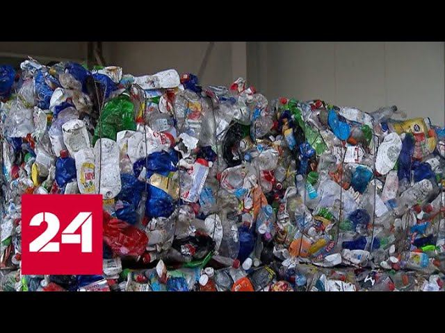 Переработка отходов на новом уровне: в отрасль потянулись инвесторы - Россия 24