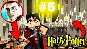 ГАРРИ ПОТТЕР В МАЙНКРАФТЕ