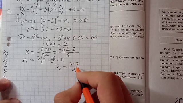 20 Задание из 2 части ОГЭ по математике. Подготовься заранее смотреть онлайн