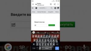 Как получить паука колу в роблокс??️☕