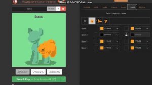 Как сделать Белку в пони тауне? //Туториалы// Пони таун