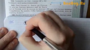 Задача 545 - по математике 5 класс Виленкин Жохов