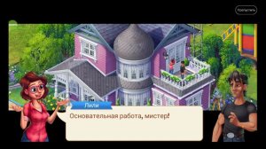 Lily′s Garden. День 66